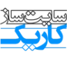 سایت ساز کاریک