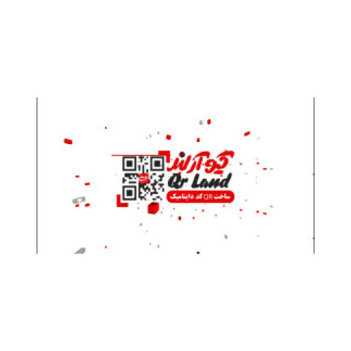 کیو آر لند | تخصصی ترین سامانه ساخت انواع QR کد داینامیک و رایگان