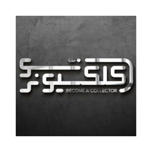 کلکسیونرشو