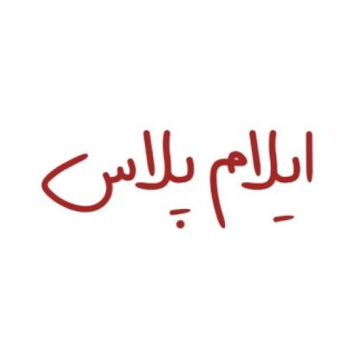 ایلام پلاس
